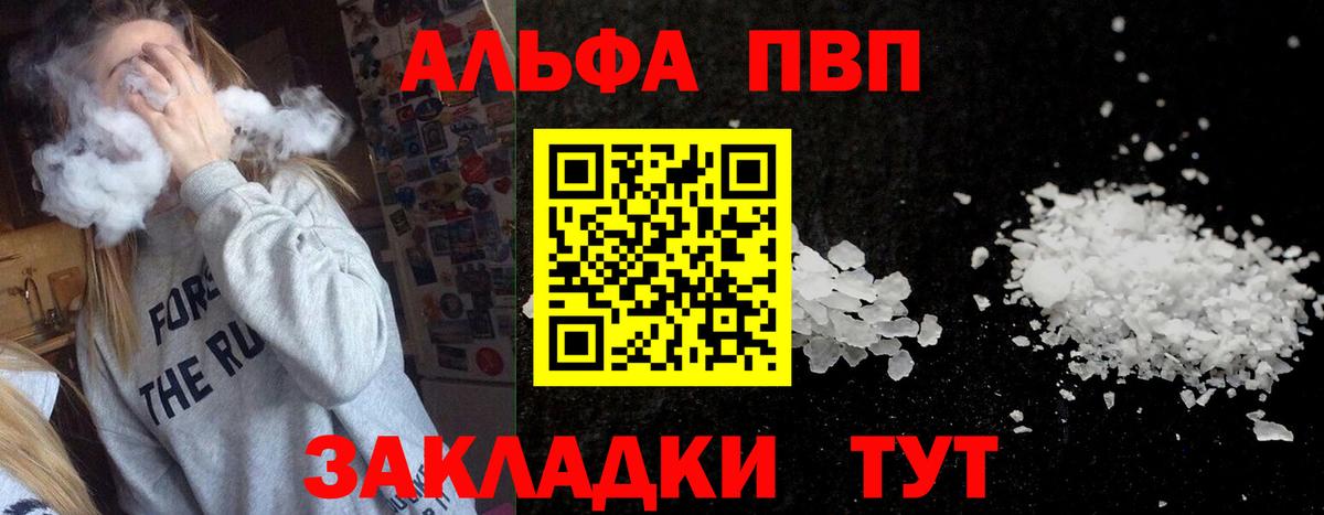A-PVP Crystall Сухой Лог