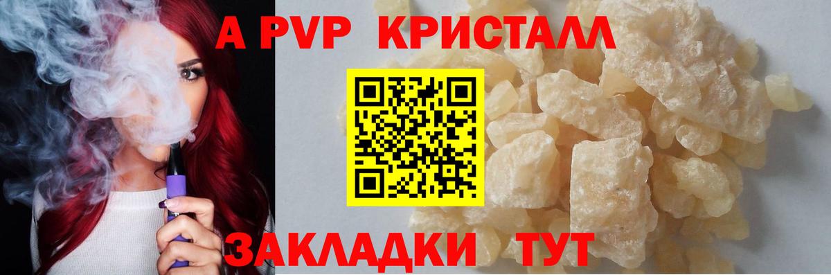 Альфа ПВП VHQ  Вход с VPN  Alfa_PVP VHQ  Alpha-PVP Crystall  Сухой Лог 