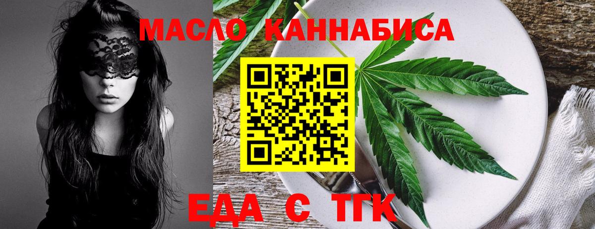 Сухой Лог  Cannafood марихуана  Вход с VPN 