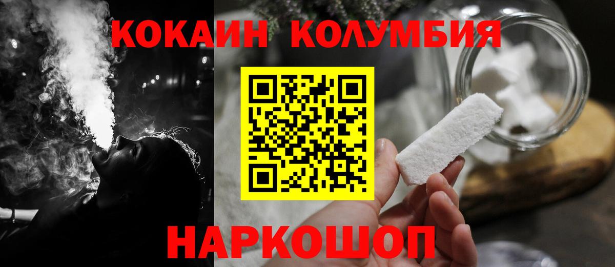 COCAIN Fish Scale Сухой Лог