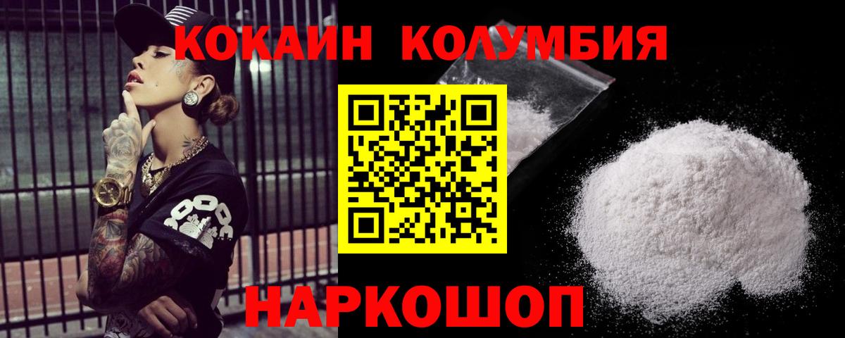 Сухой Лог  КОКАИН Боливия  Вход с VPN  КОКАИН 97% 