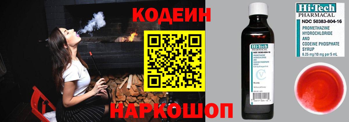 Кодеиновый сироп Lean Purple Drank Сухой Лог