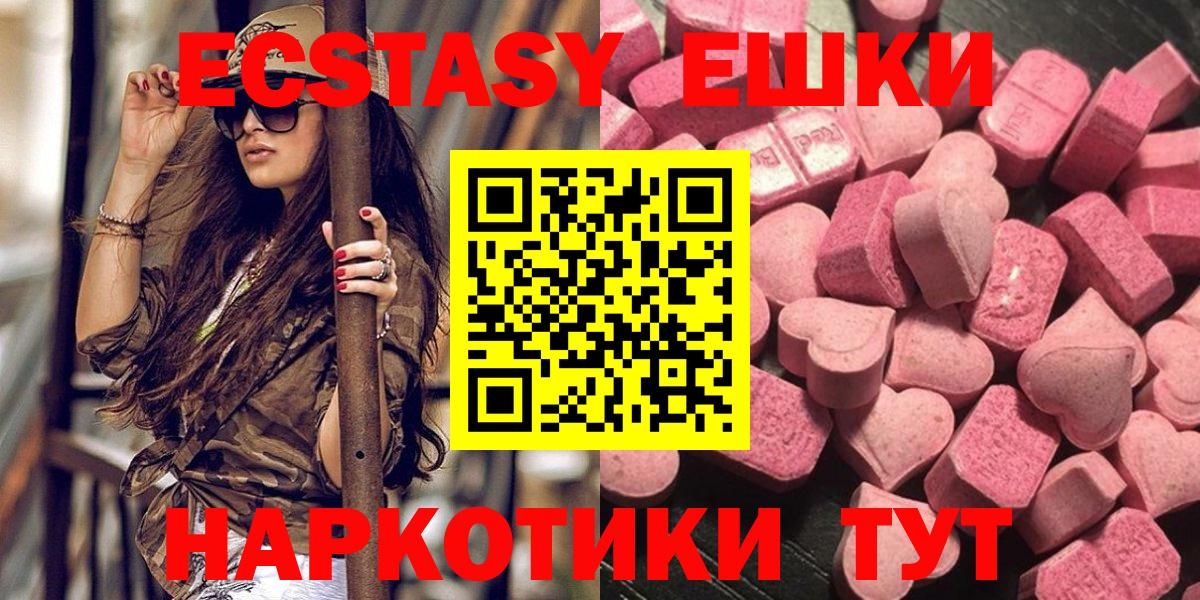 Ecstasy  Вход с VPN  ЭКСТАЗИ Дубай  Сухой Лог  Ecstasy DUBAI 