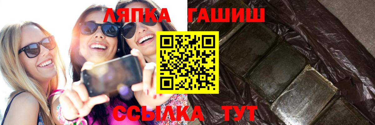 ГАШ Ice-O-Lator  ГАШ hashish  Сухой Лог  Вход с VPN 