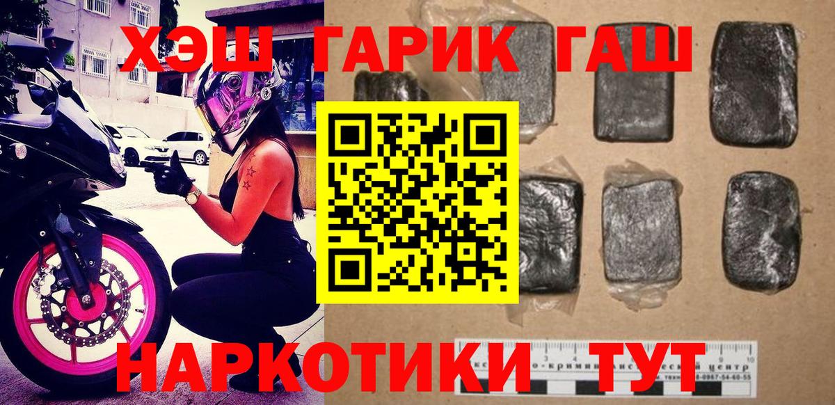 ГАШИШ Cannabis Сухой Лог