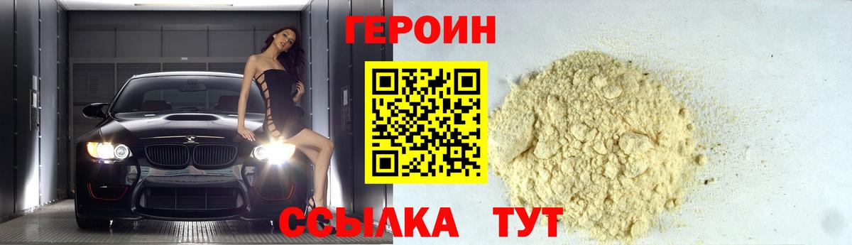 ГЕРОИН  Вход с VPN  Сухой Лог  ГЕРОИН хмурый 