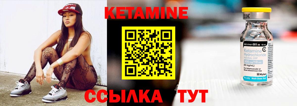 Кетамин VHQ Сухой Лог
