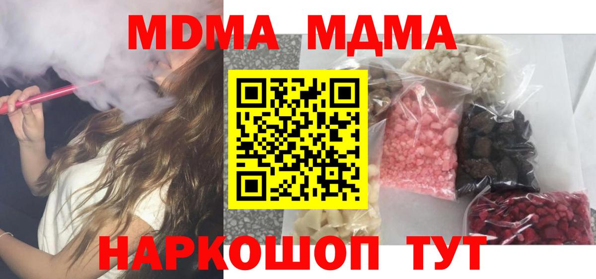MDMA crystal Сухой Лог