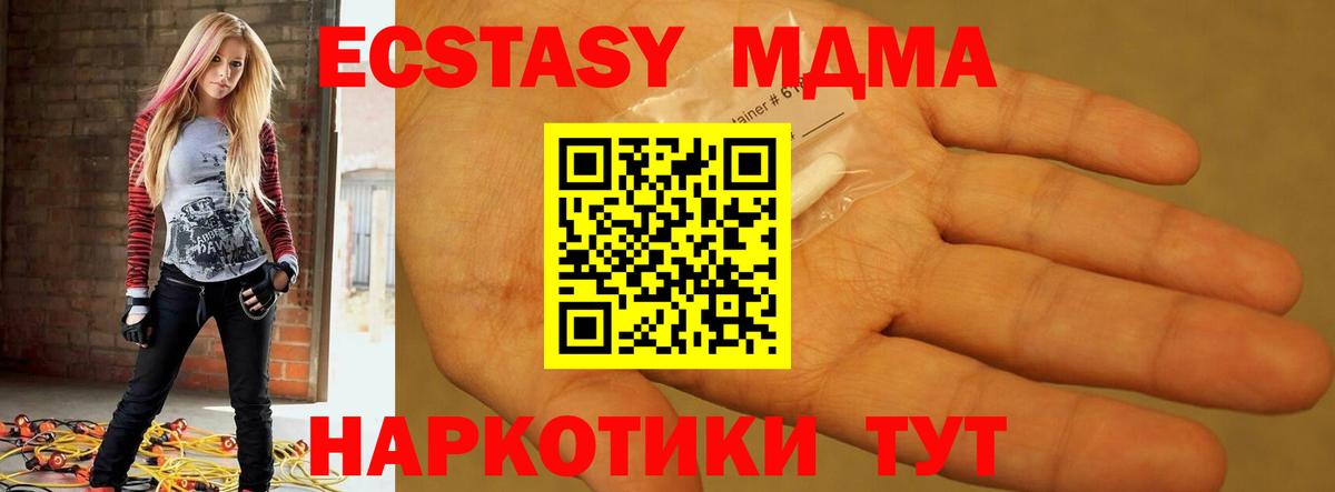 Сухой Лог  МДМА crystal  МДМА crystal  Вход с VPN 