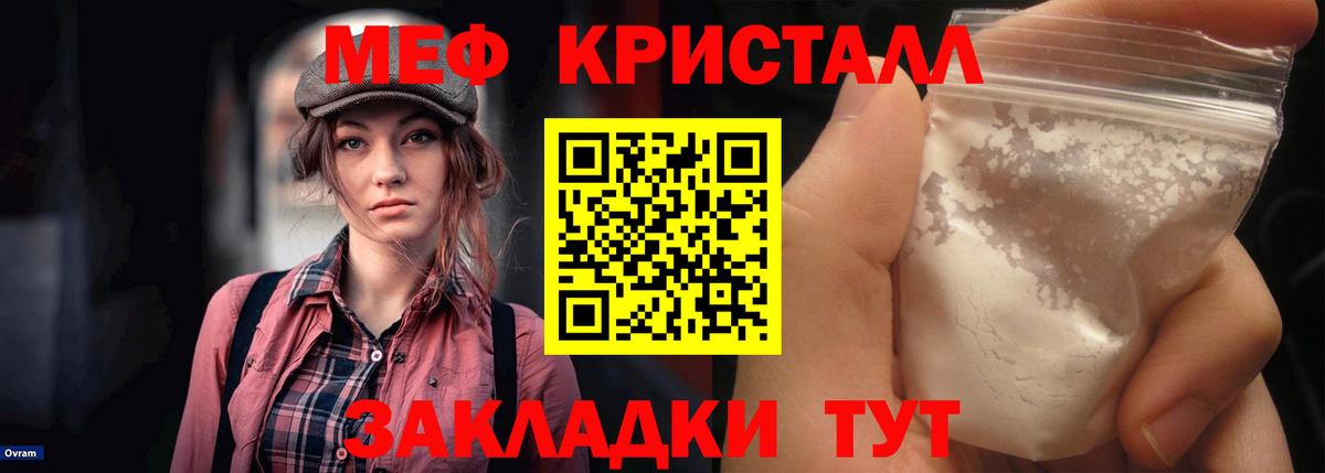 Меф кристаллы Сухой Лог
