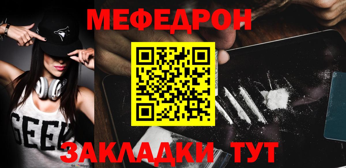 Мефедрон  Меф  Вход с VPN  Сухой Лог  Меф кристаллы  Меф VHQ 