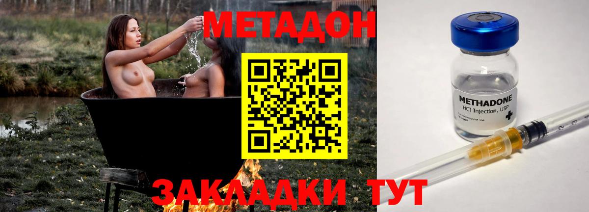 Сухой Лог  Метадон кристалл  Вход с VPN 