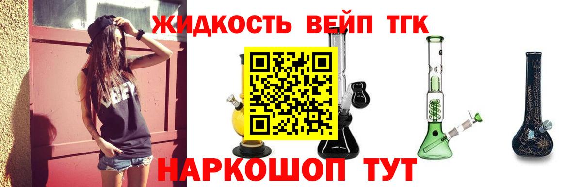 Дистиллят ТГК THC oil  Вход с VPN      Сухой Лог  ТГК концентрат 